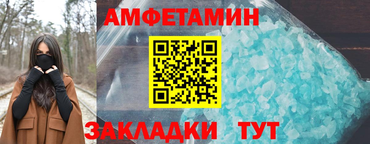Амфетамин Розовый Коркино