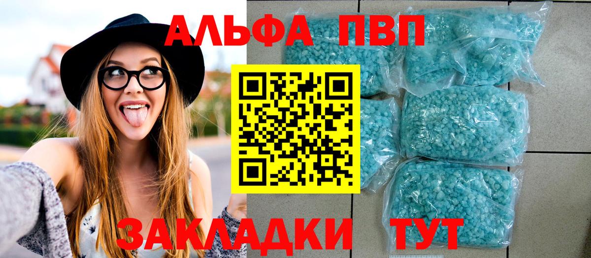 Alfa_PVP СК КРИС  A-PVP мука  Вход с VPN  A PVP VHQ  Коркино 