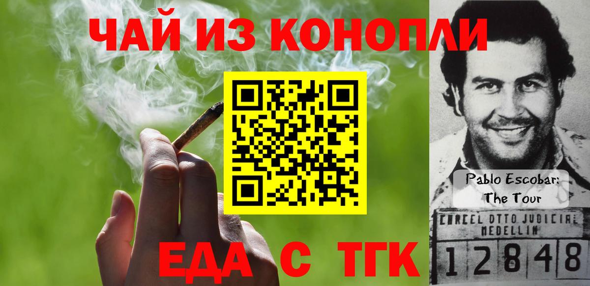 Canna-Cookies марихуана  Вход с VPN  Коркино 