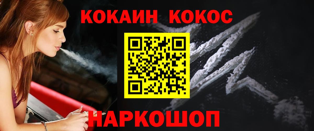 Cocaine Перу Коркино