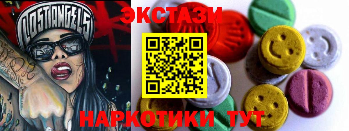 Экстази 250 мг  Вход с VPN  Коркино  Экстази  ссылка на мегу tor  ЭКСТАЗИ 300 mg 