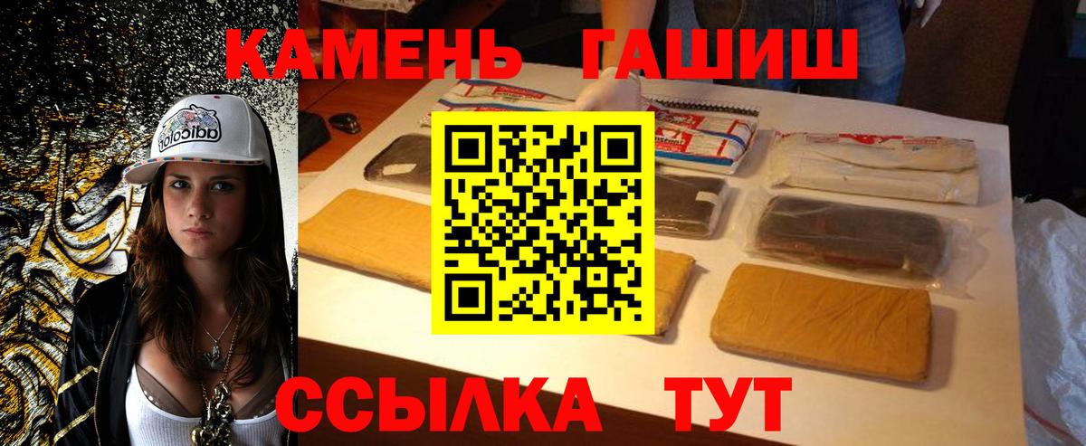 ГАШИШ Cannabis Коркино