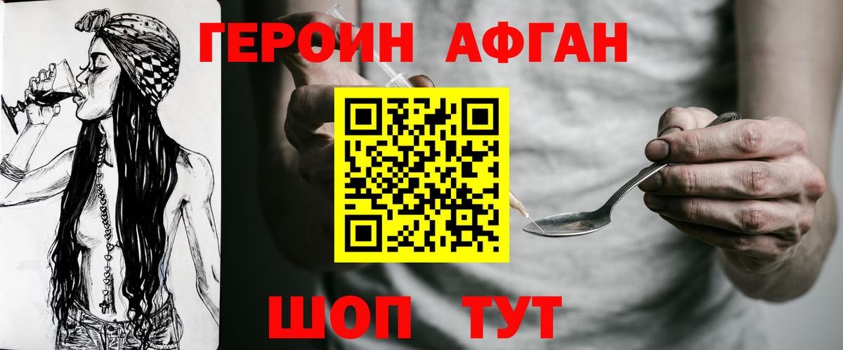 Коркино  Героин Афган  Вход с VPN 