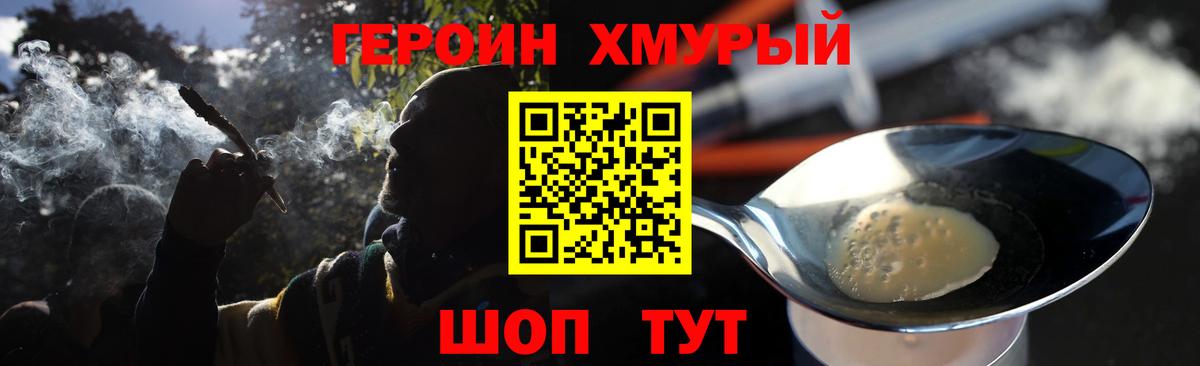 ГЕРОИН белый Коркино