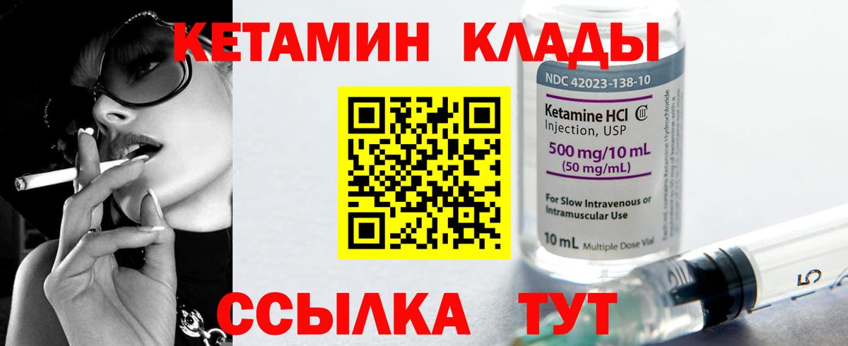 Коркино  КЕТАМИН VHQ  Кетамин VHQ  Вход с VPN 