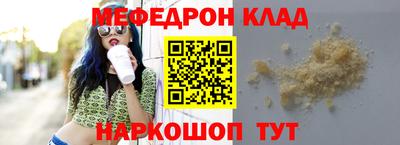 мефедрон Коммунар