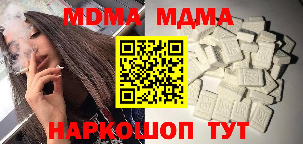 MDMA молли  МДМА crystal  Вход с VPN  MDMA  Коркино 
