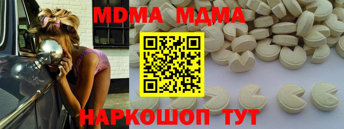 MDMA кристаллы Коркино