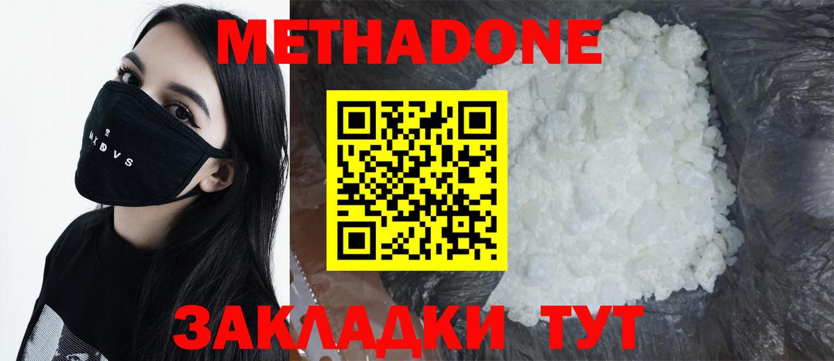 Метадон кристалл  Вход с VPN  Коркино  Метадон мёд 