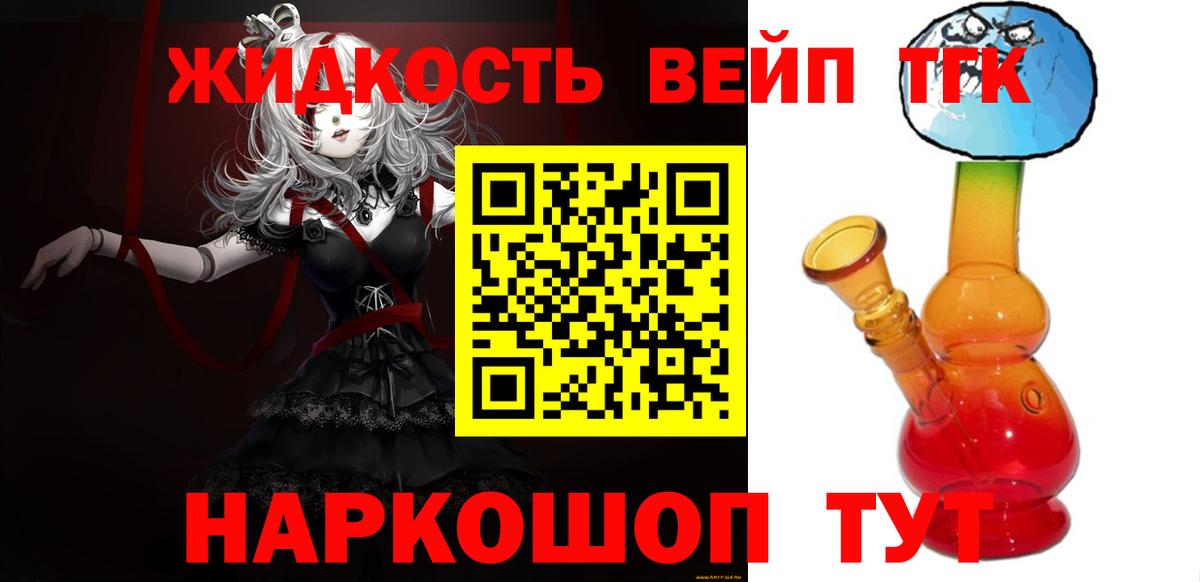 Дистиллят ТГК Wax Коркино