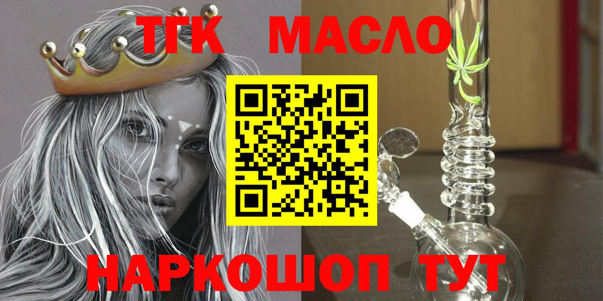 Коркино  Дистиллят ТГК гашишное масло  Вход с VPN 